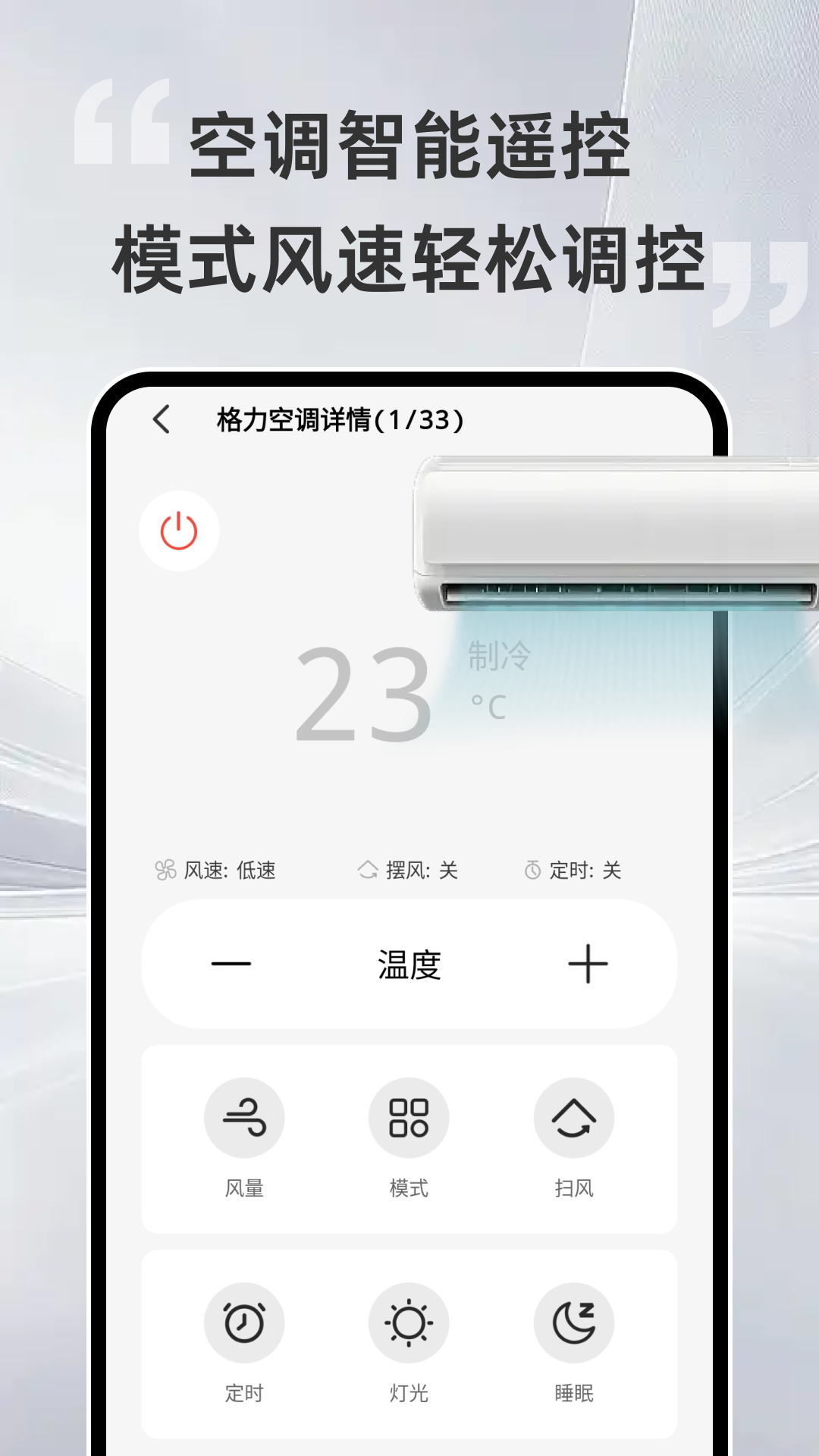 精彩截图-万能一键遥控2026官方新版