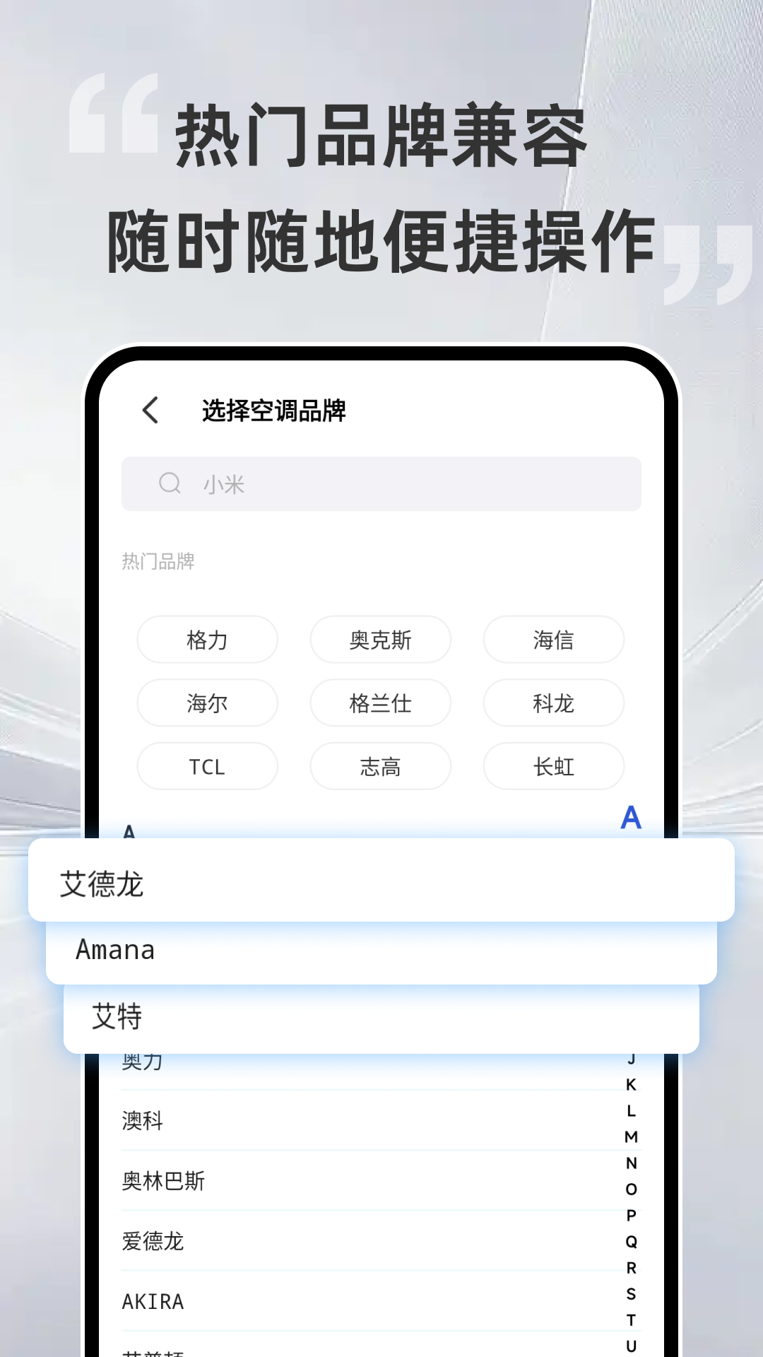 精彩截图-万能一键遥控2026官方新版