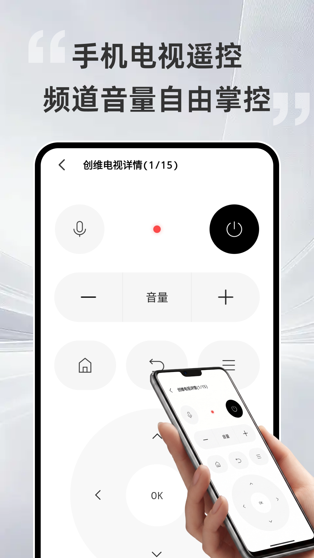 精彩截图-万能一键遥控2026官方新版