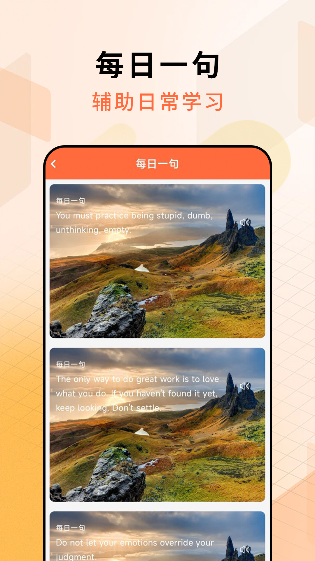 英汉翻译官 截图 2
