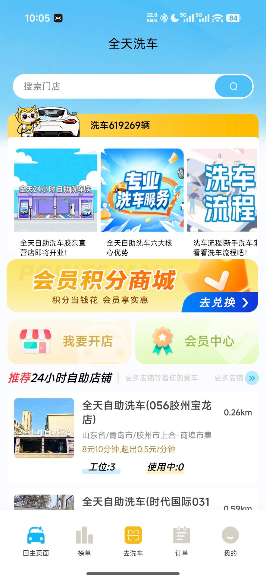 精彩截图-全天2026官方新版