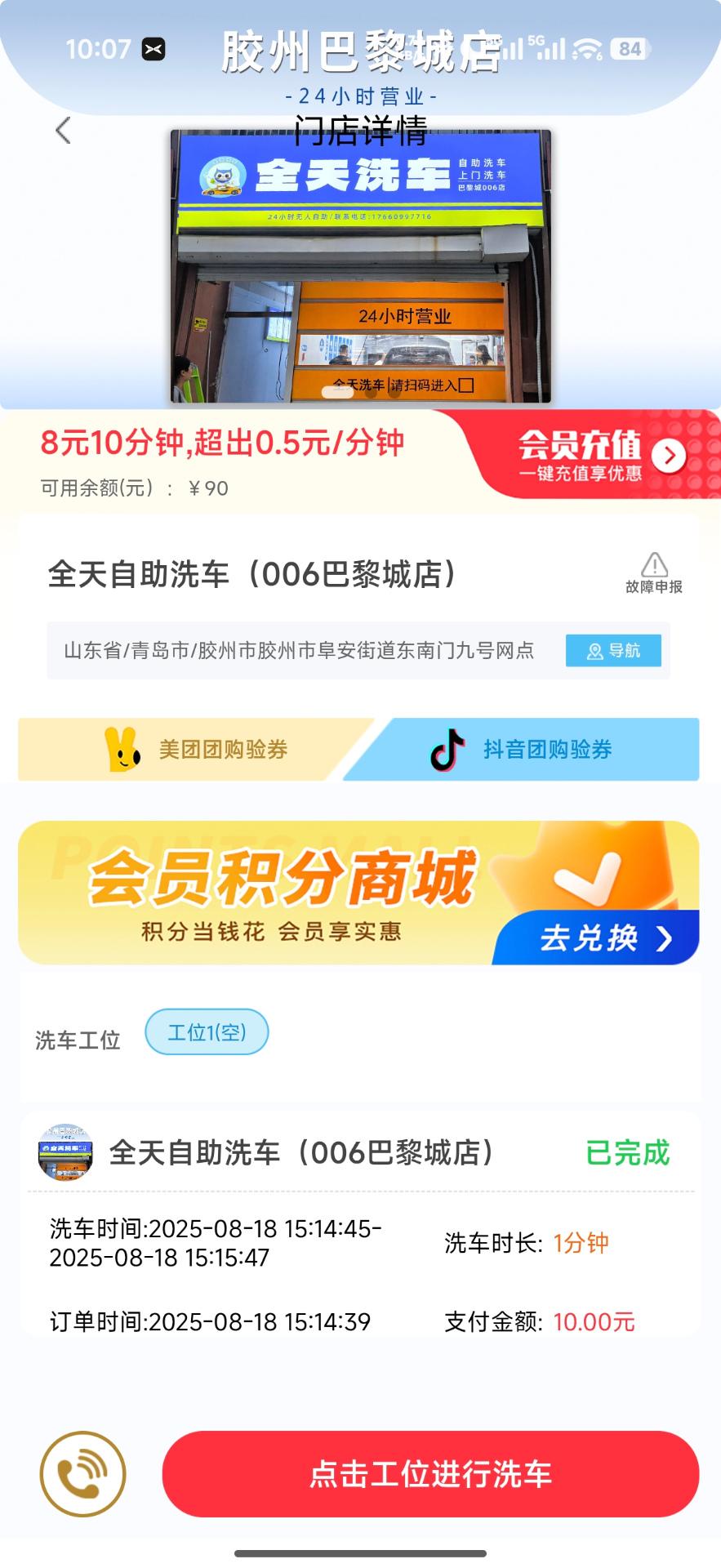 精彩截图-全天2026官方新版