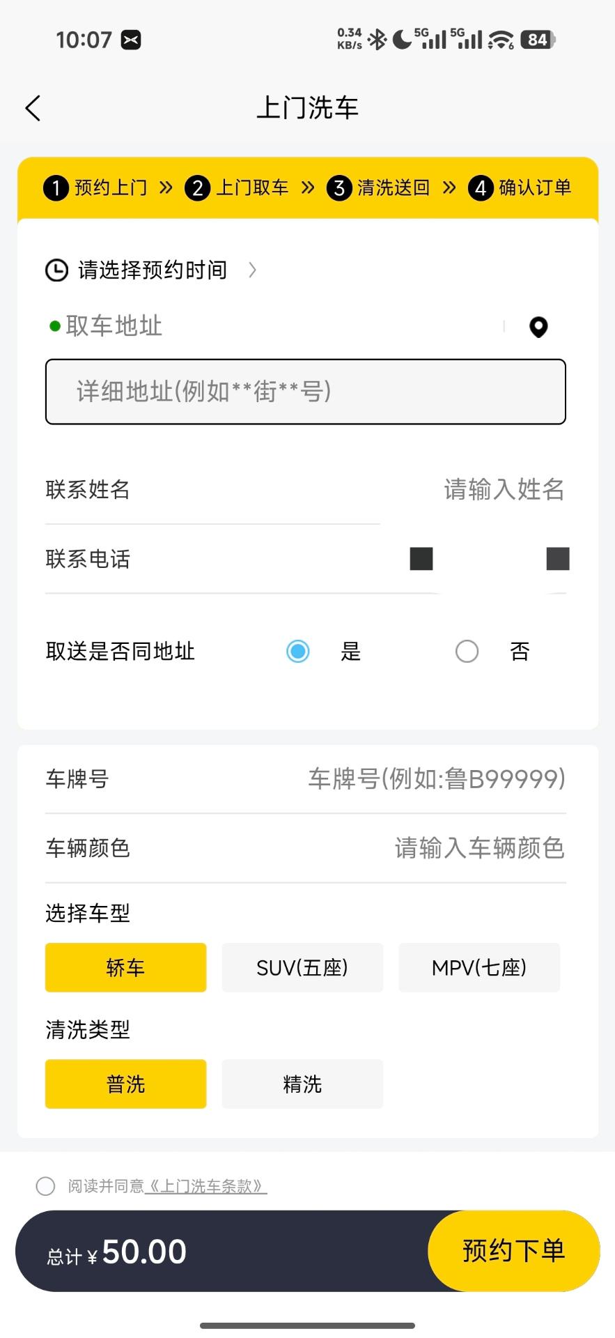 精彩截图-全天2026官方新版