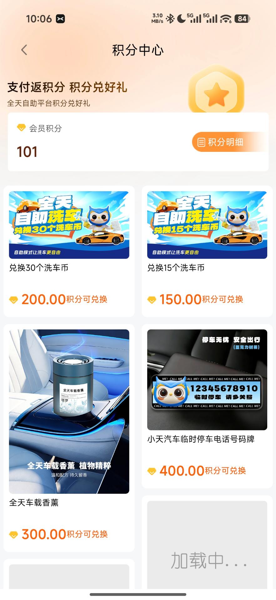精彩截图-全天2026官方新版
