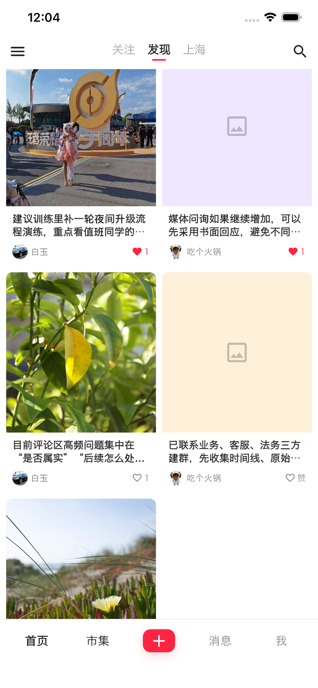 精彩截图-复媒智库2026官方新版