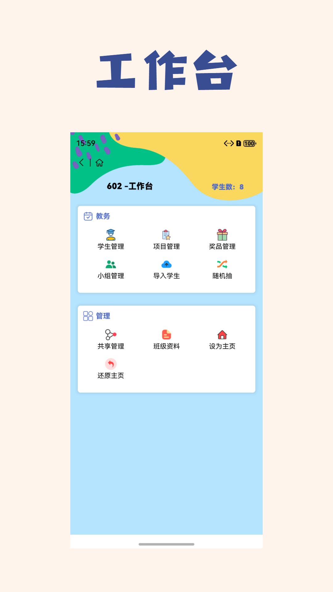 班宠积分 截图 2