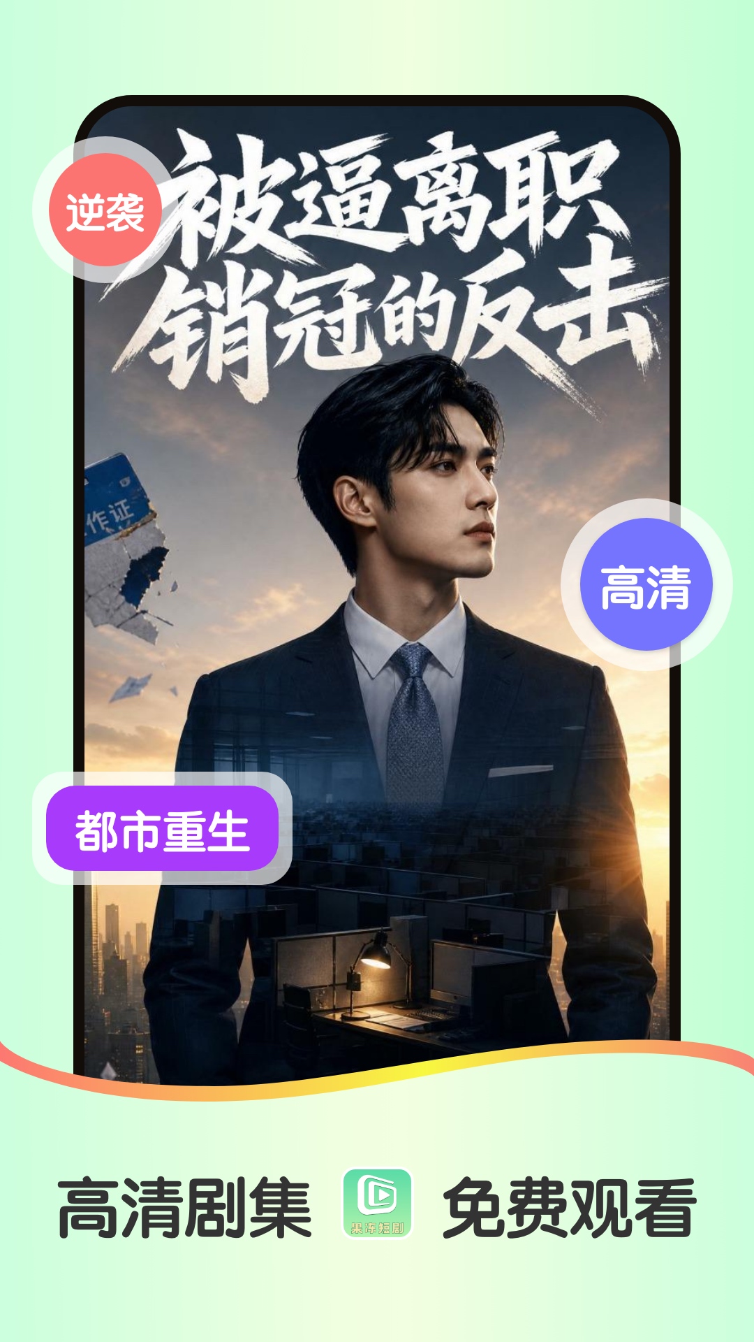 精彩截图-果冻短剧2026官方新版
