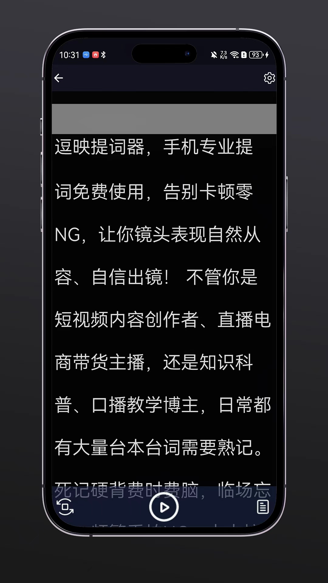 精彩截图-逗映提词器2026官方新版