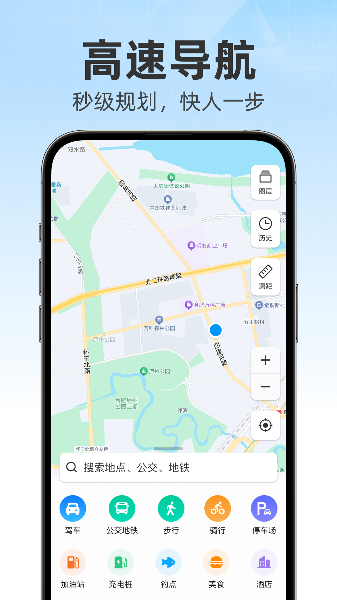精彩截图-高滴导航2026官方新版