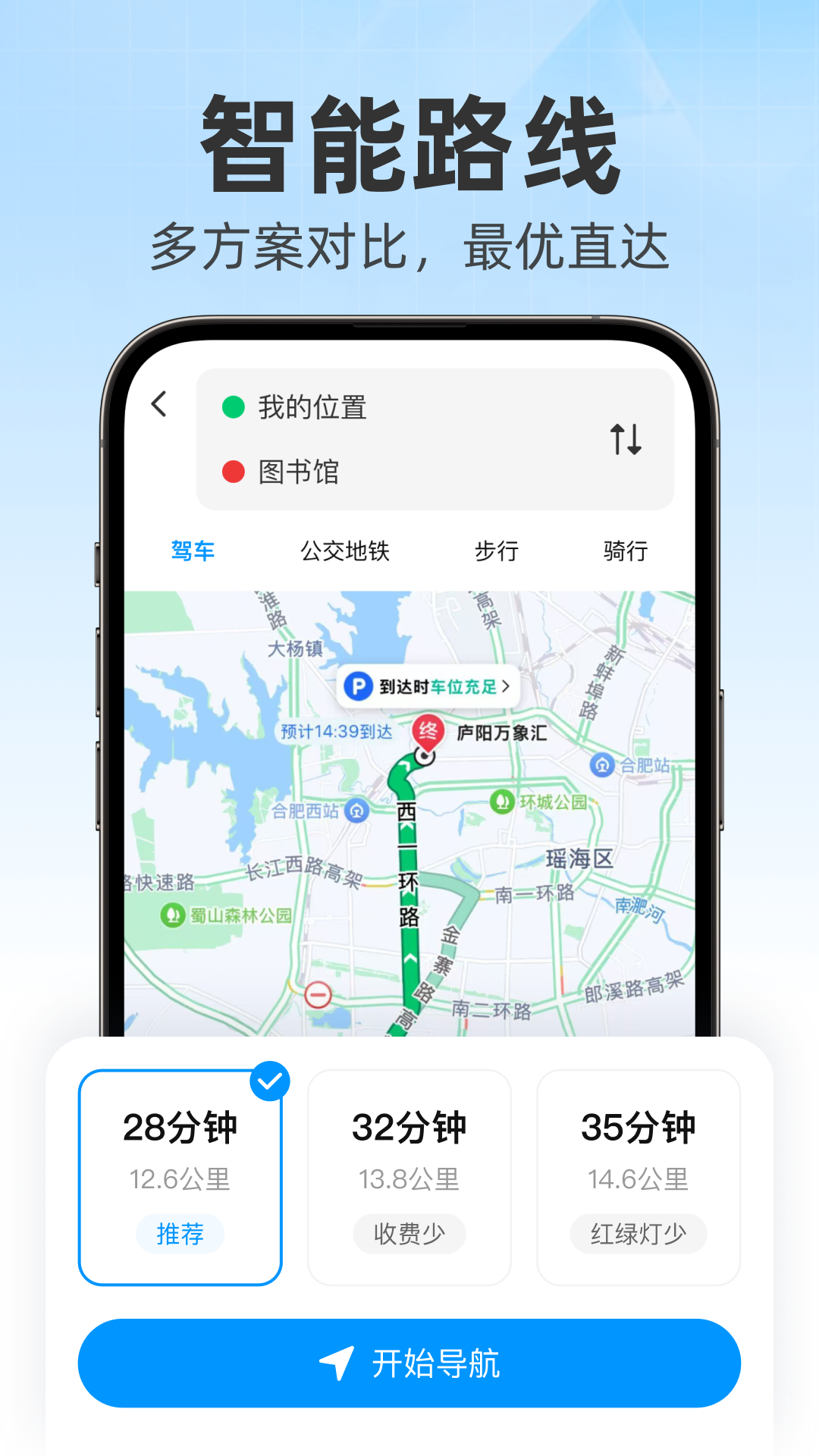 精彩截图-高滴导航2026官方新版