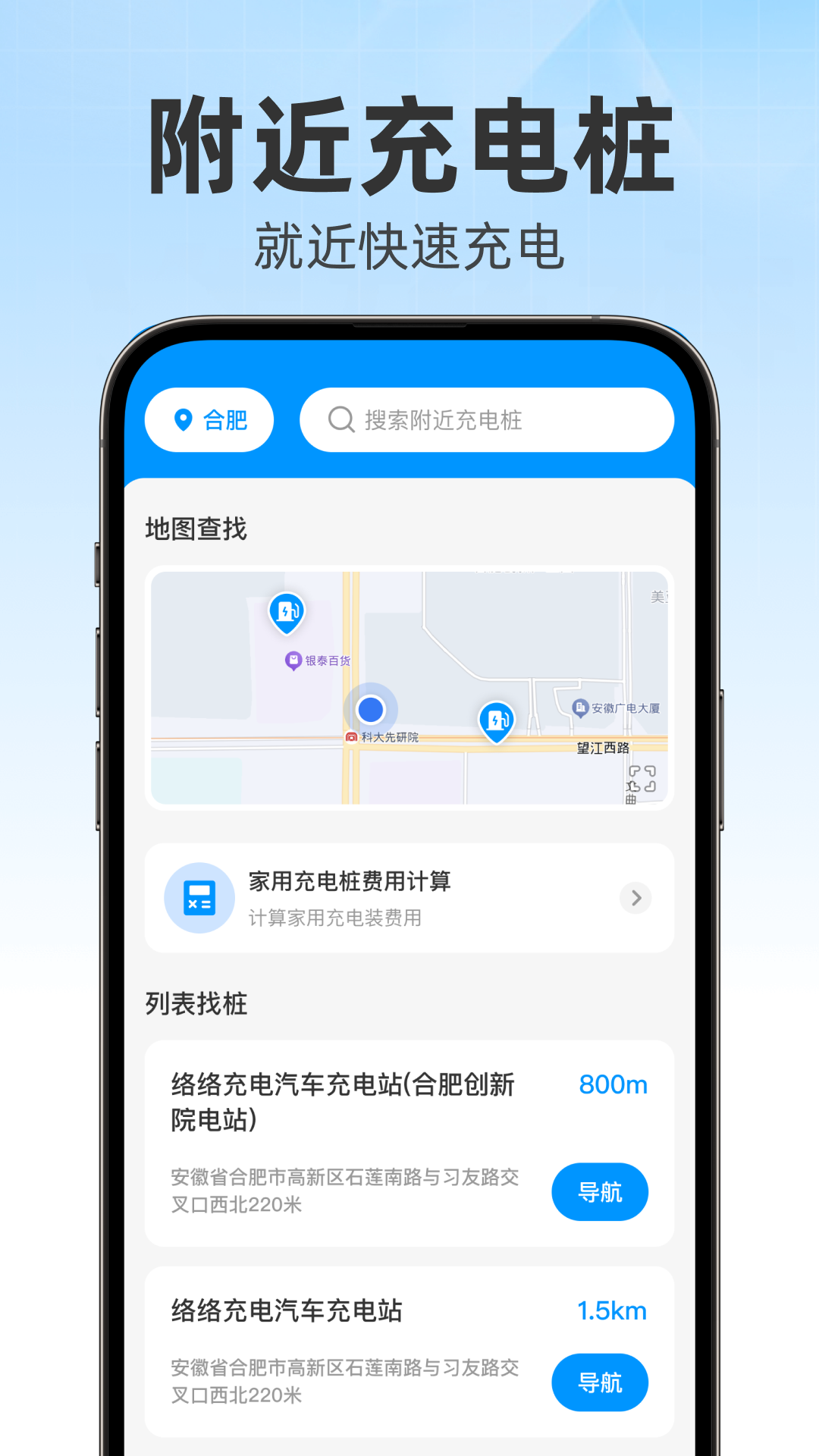精彩截图-高滴导航2026官方新版