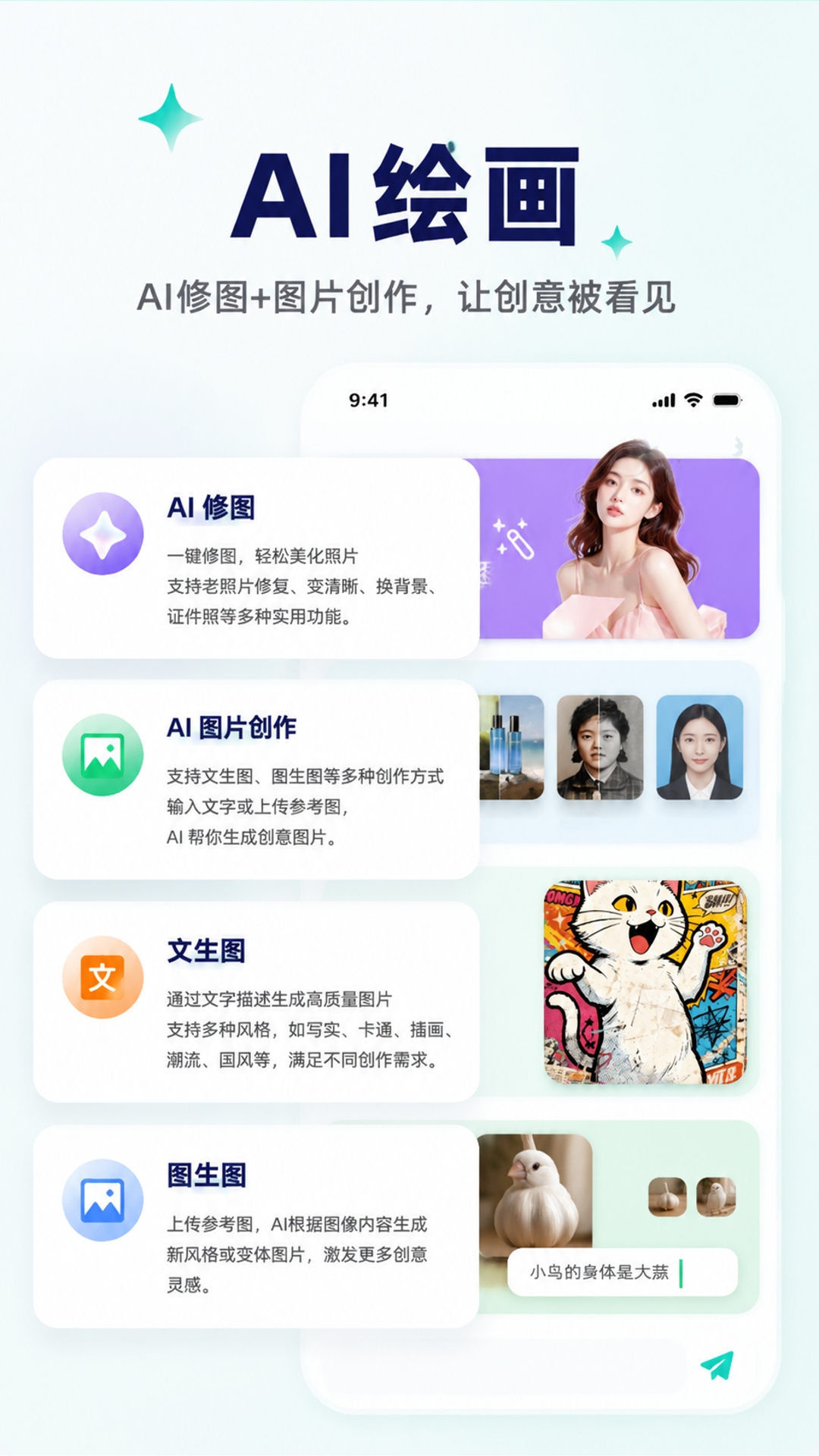 精彩截图-全亮AI2026官方新版