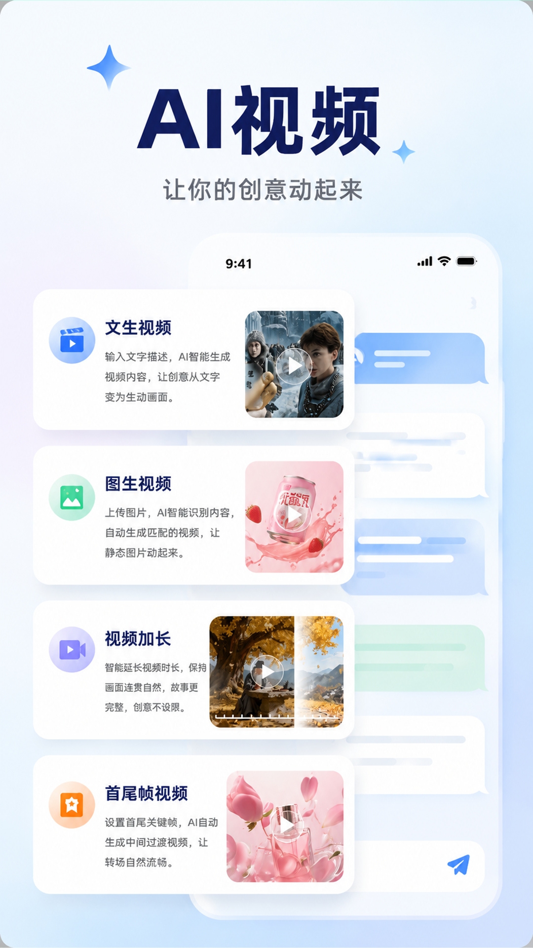 精彩截图-全亮AI2026官方新版