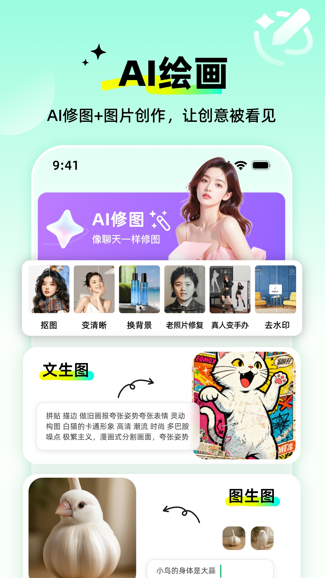 精彩截图-全亮AI2026官方新版