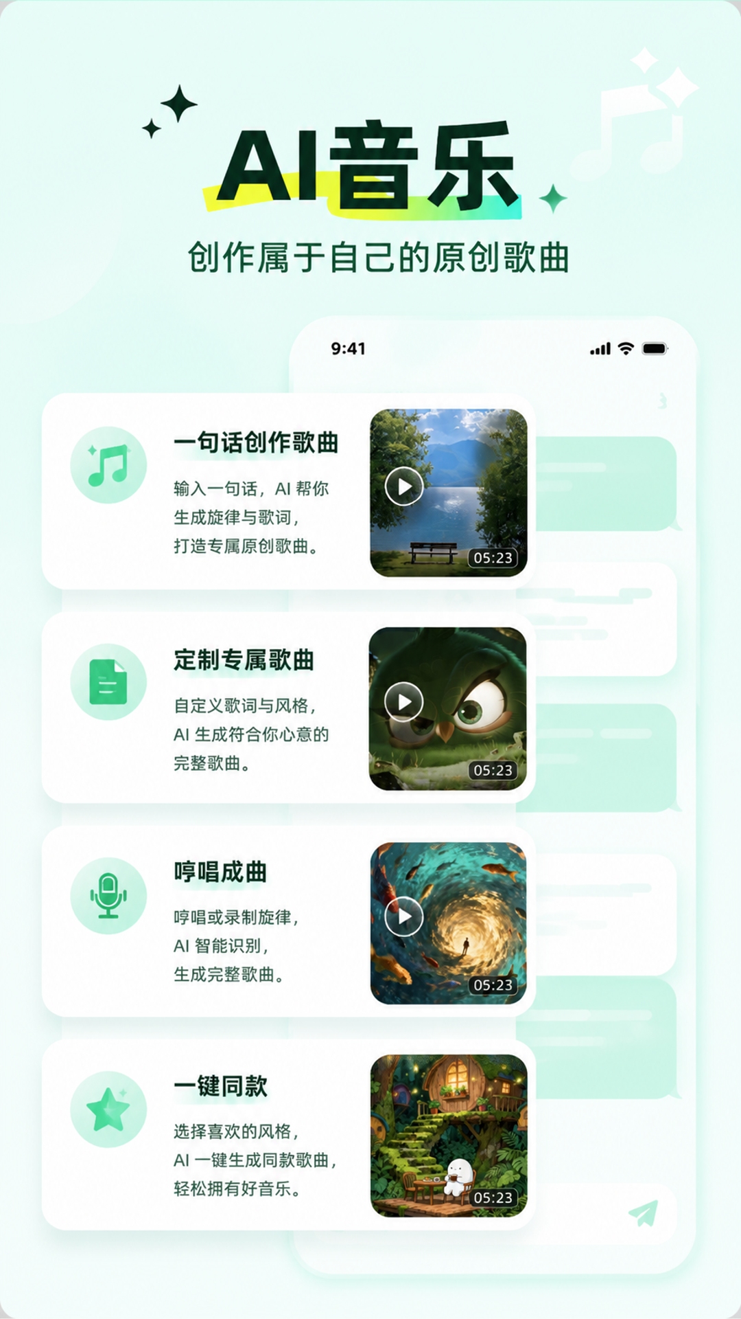 精彩截图-全亮AI2026官方新版