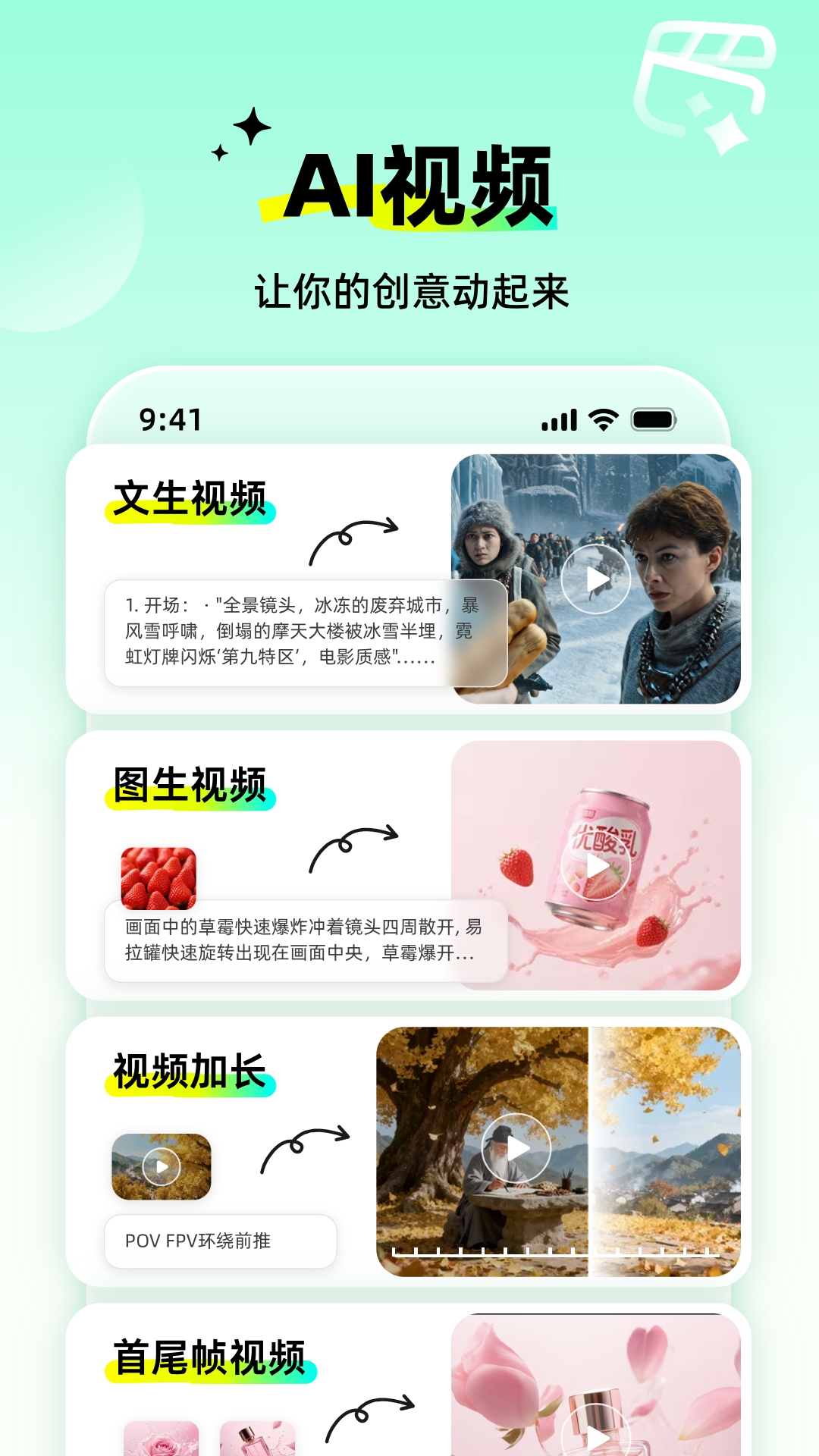 精彩截图-全亮AI2026官方新版