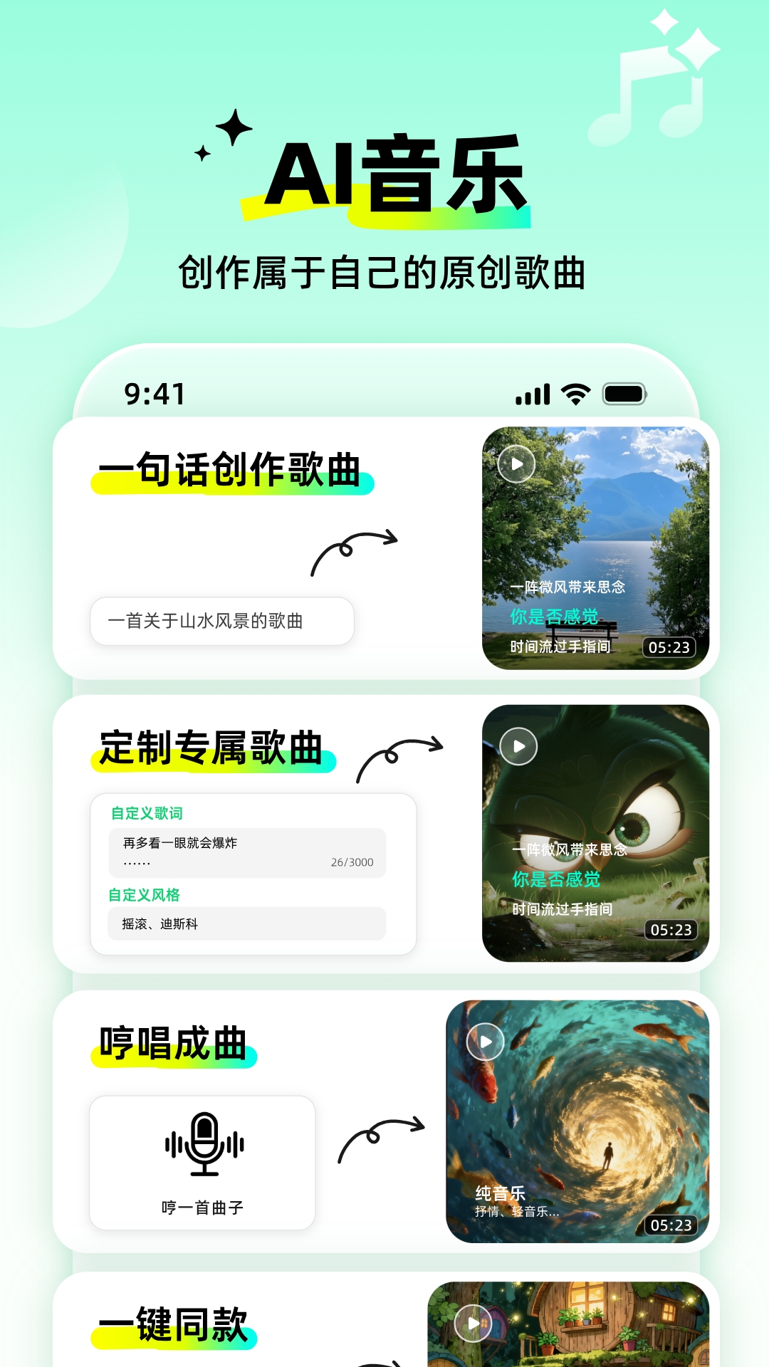 精彩截图-全亮AI2026官方新版