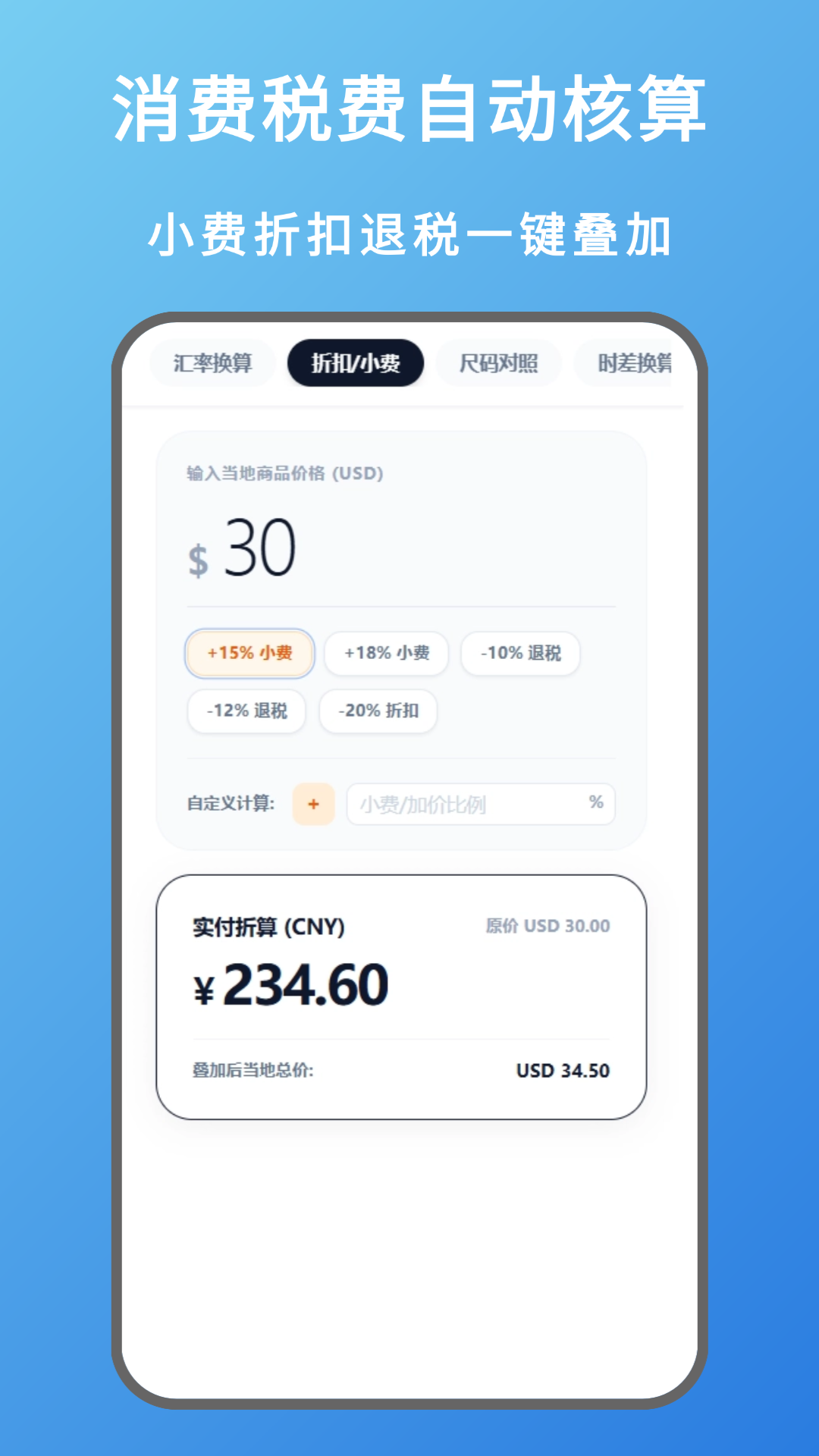 精彩截图-汇率查询2026官方新版