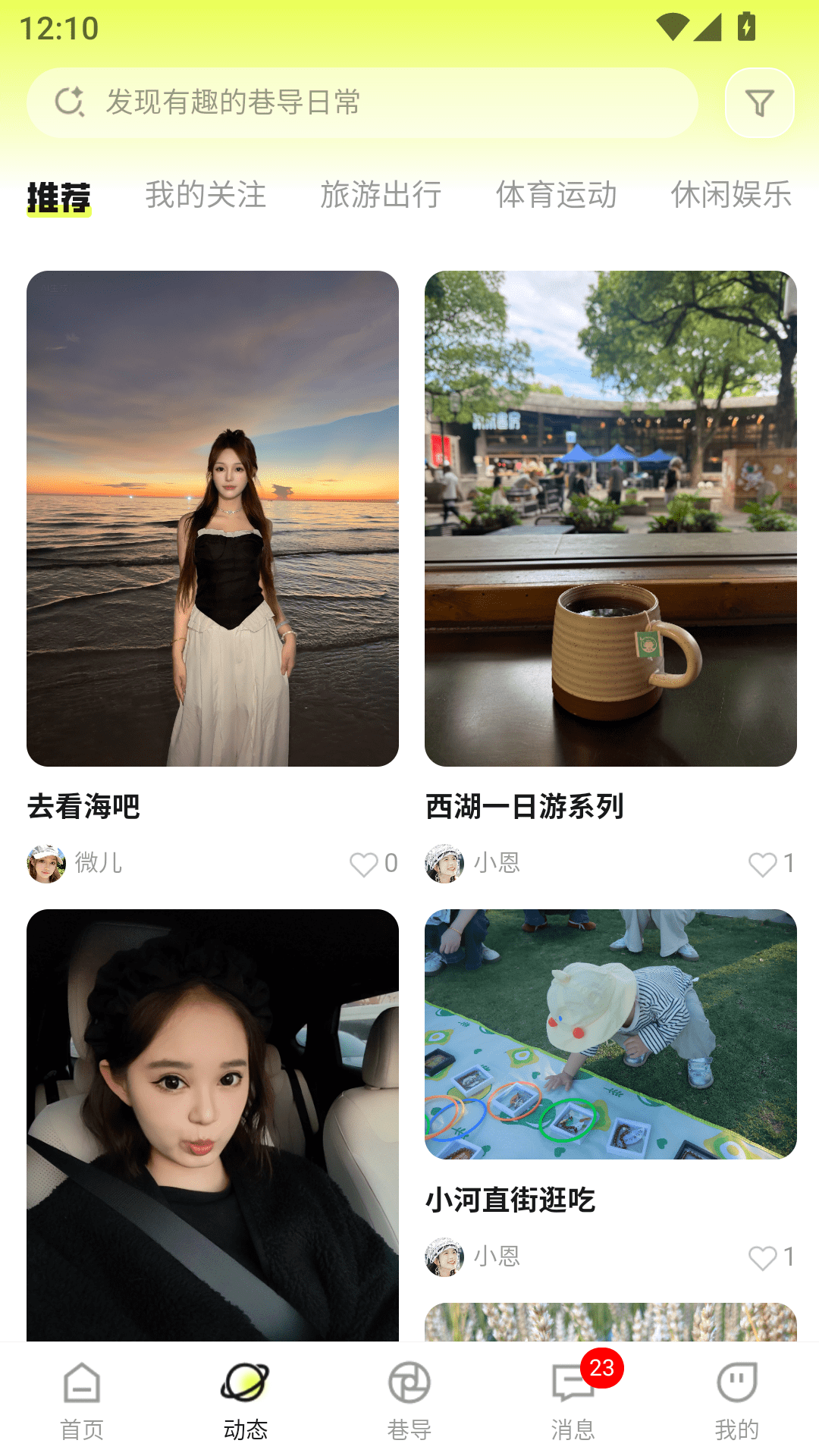 精彩截图-兔巷导2026官方新版
