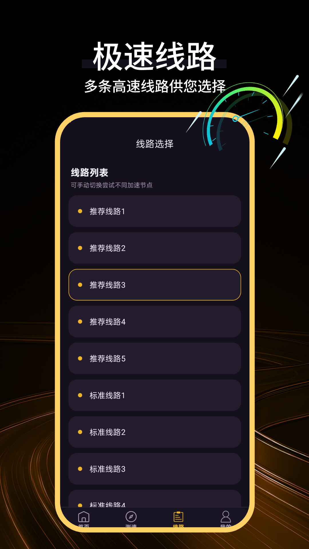 精彩截图-神灯加速器神器2026官方新版