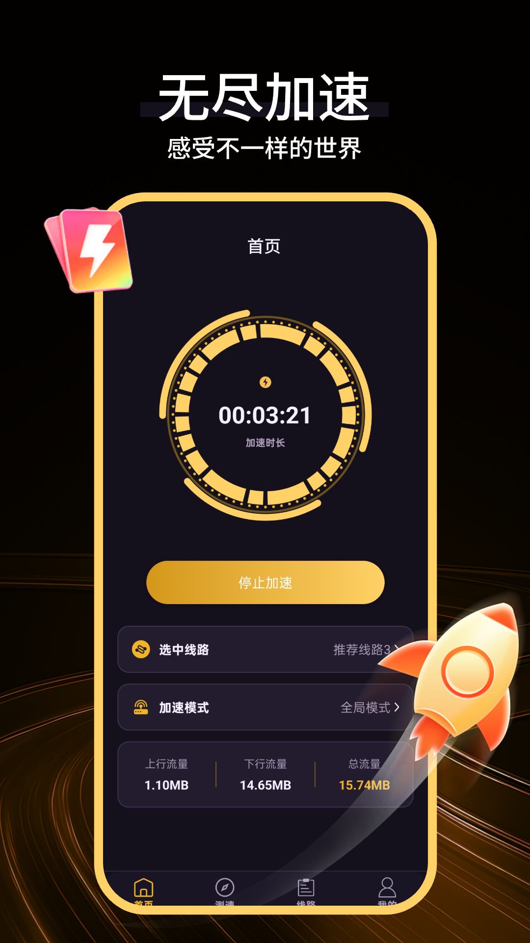 精彩截图-神灯加速器神器2026官方新版