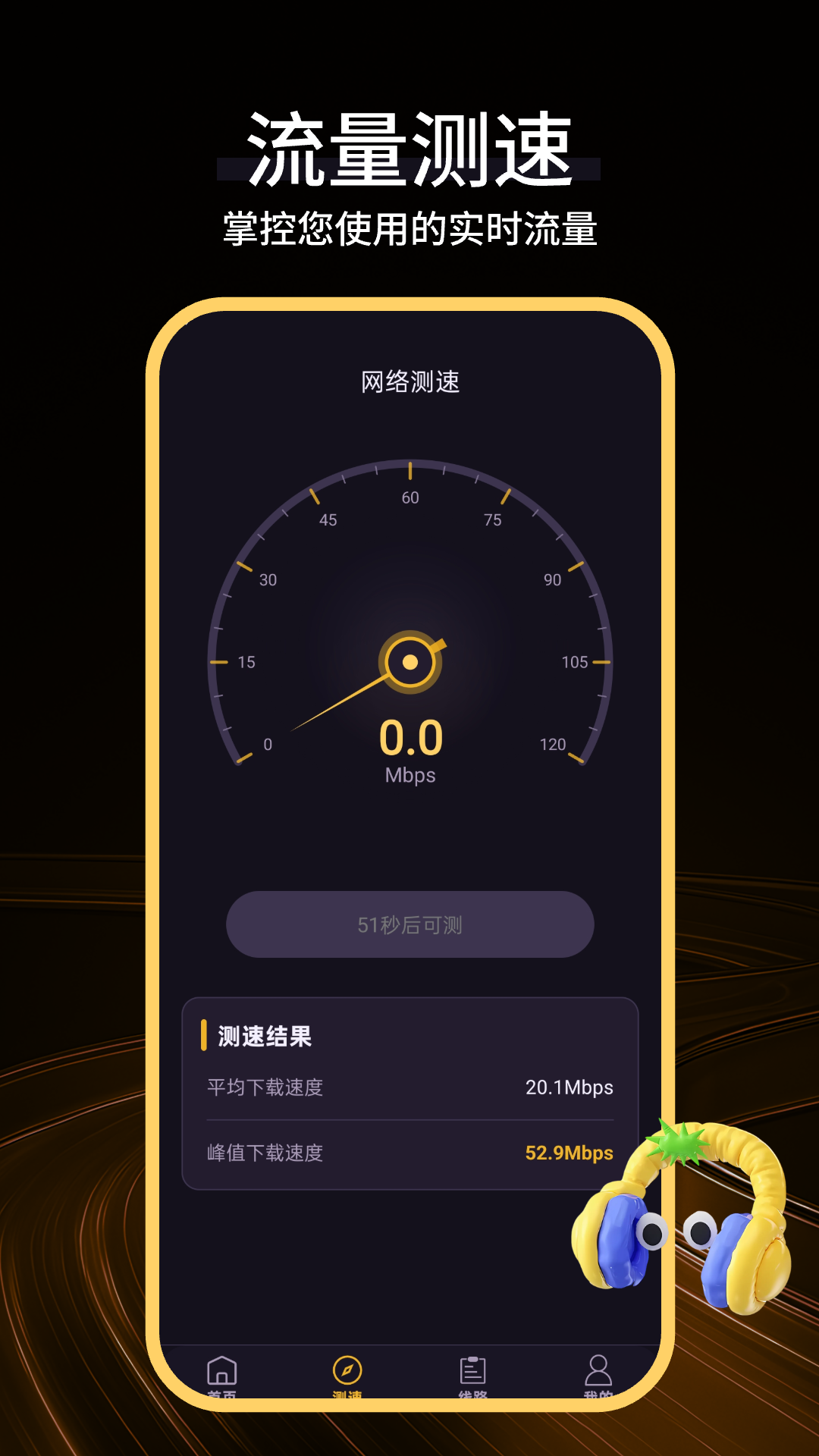 精彩截图-神灯加速器神器2026官方新版