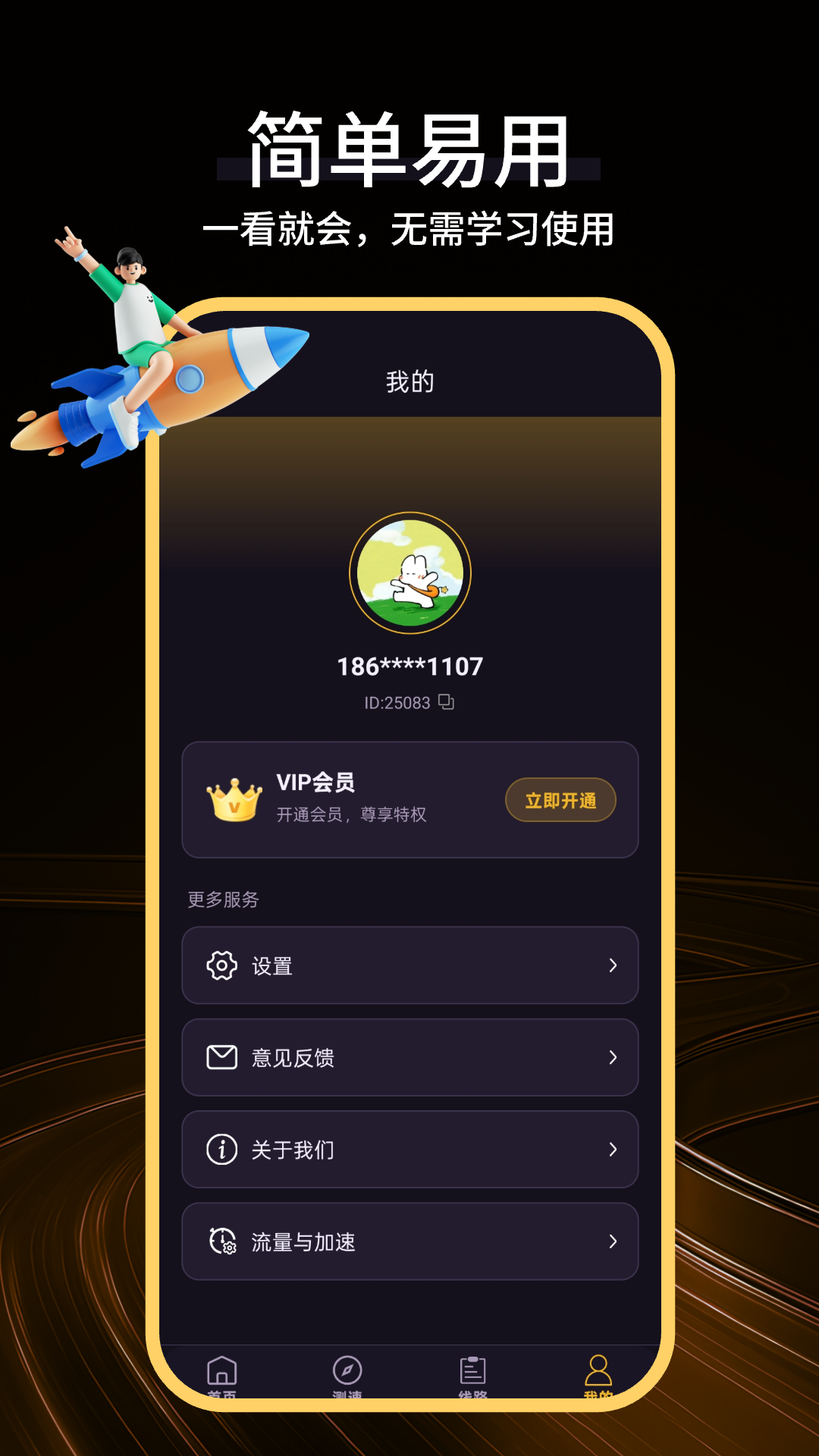 精彩截图-神灯加速器神器2026官方新版