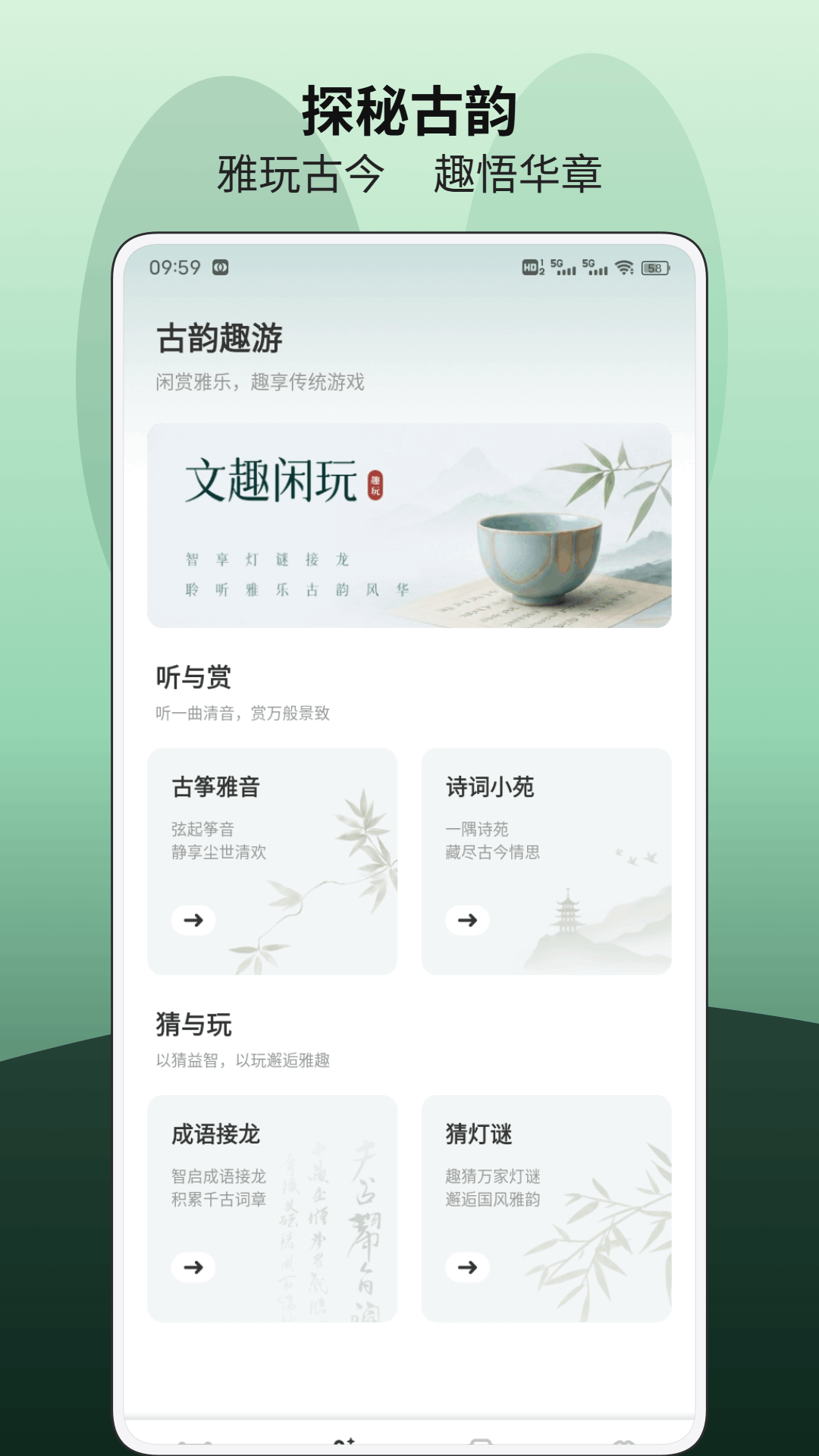 精彩截图-星耀平台2026官方新版