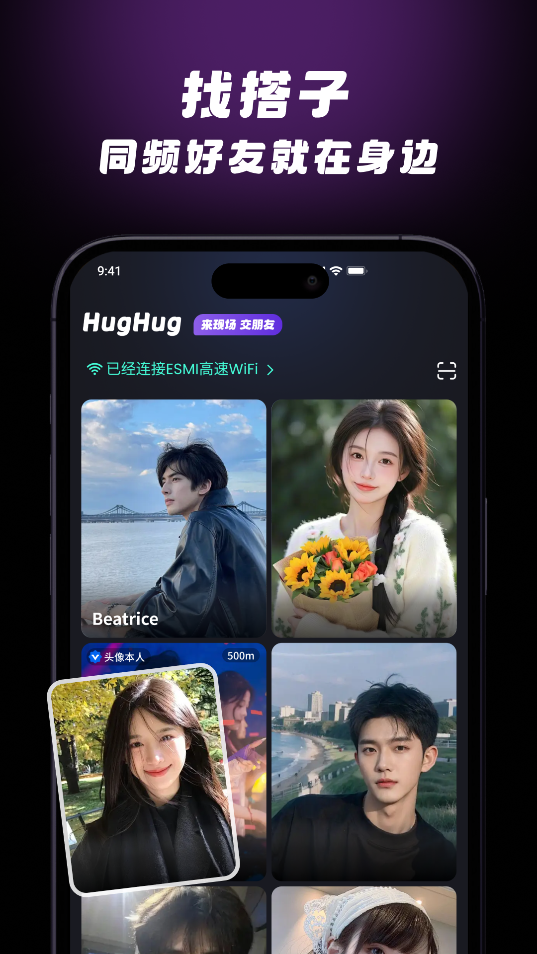 HugHug 截图 2
