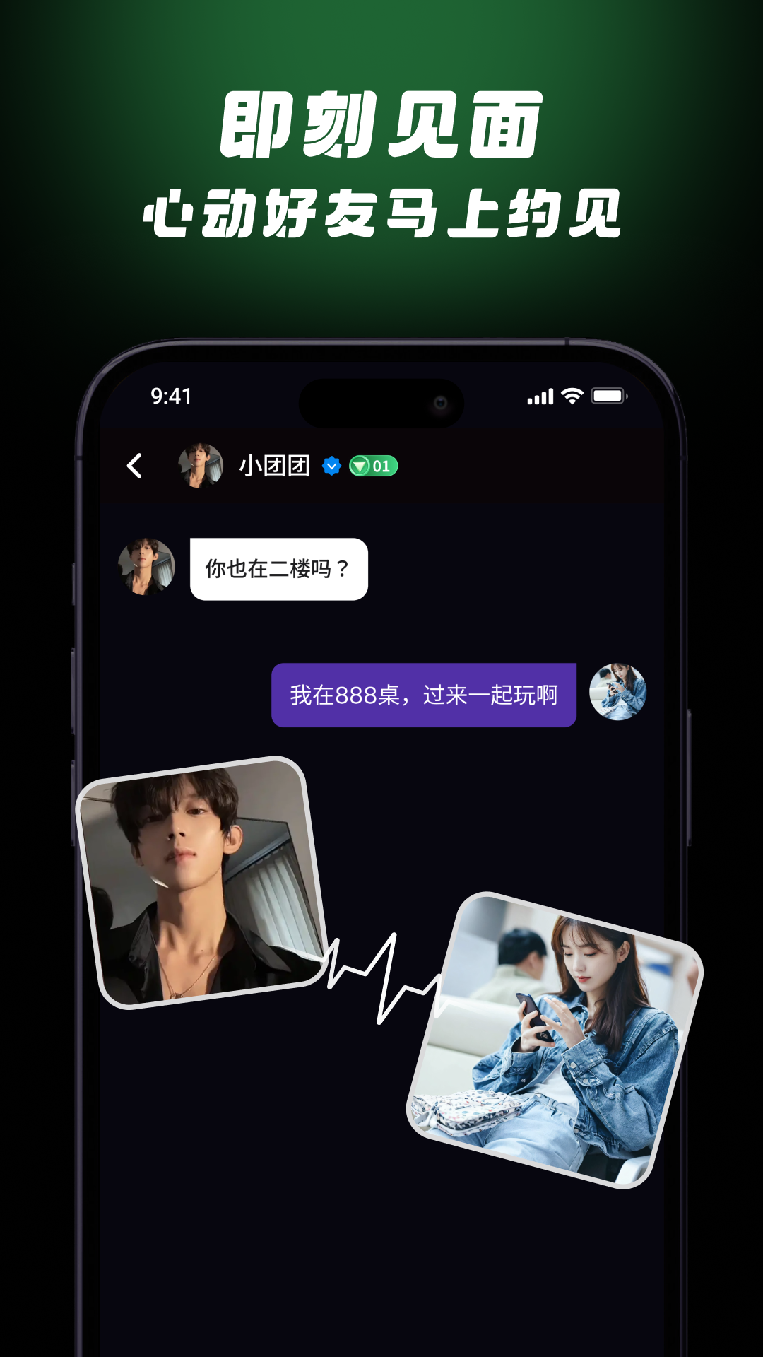 HugHug 截图 4