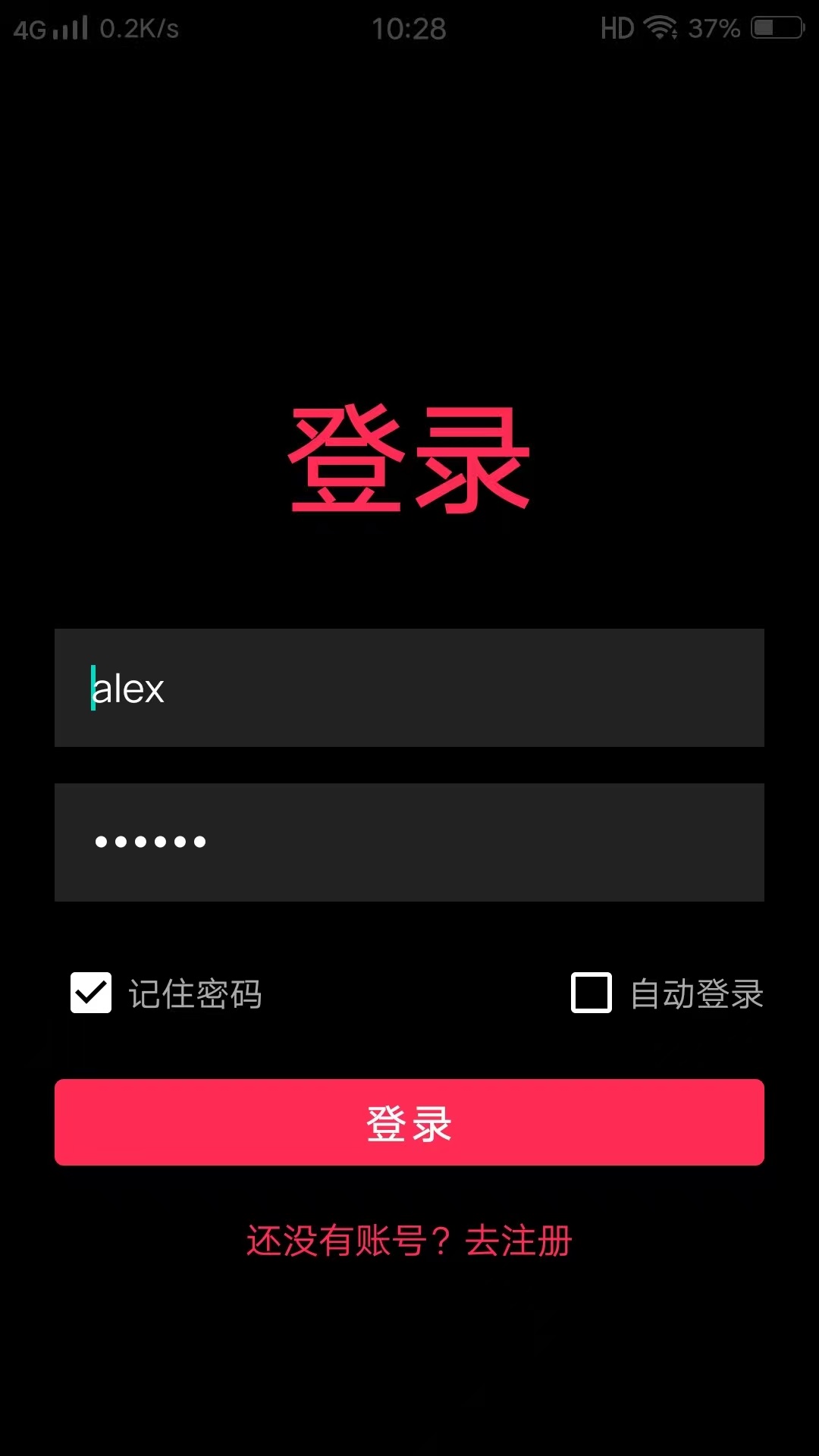精彩截图-出名2026官方新版