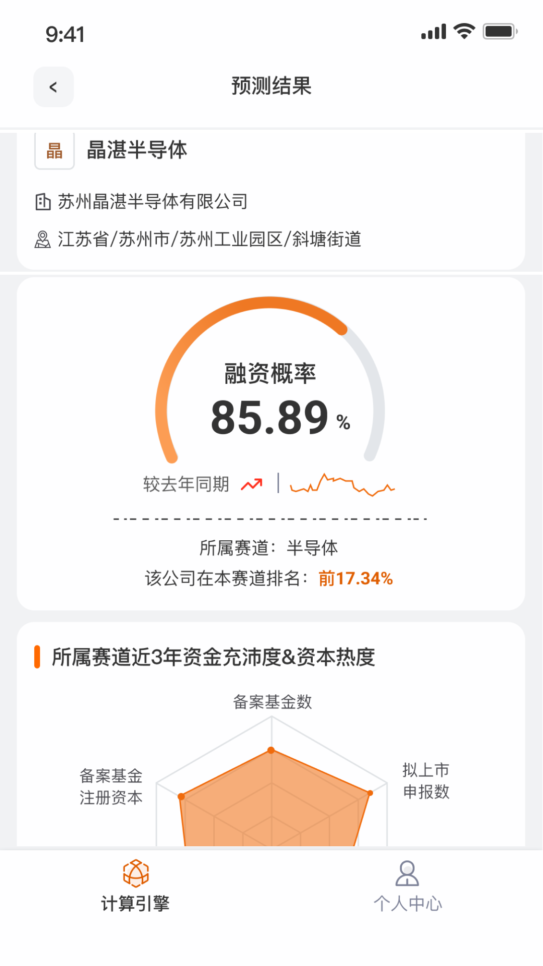 精彩截图-执中ZERONE2026官方新版