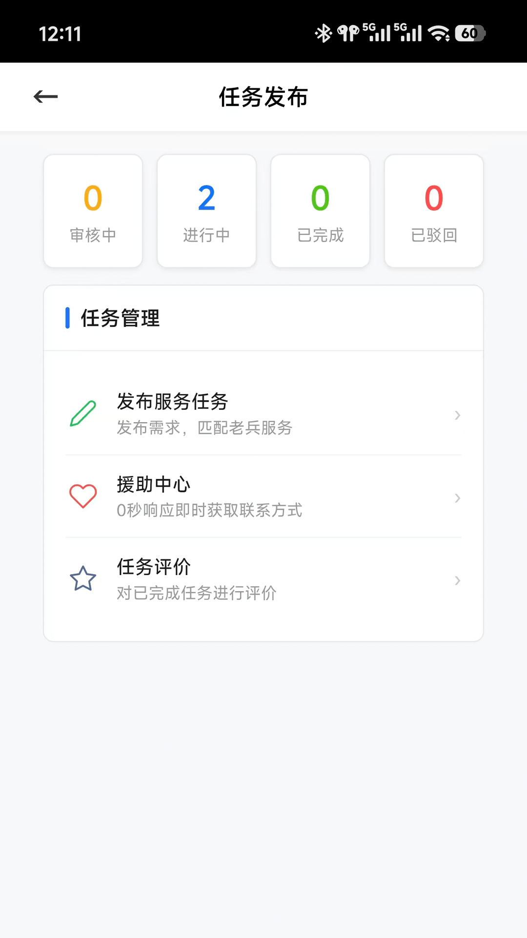 精彩截图-老兵闪到2026官方新版