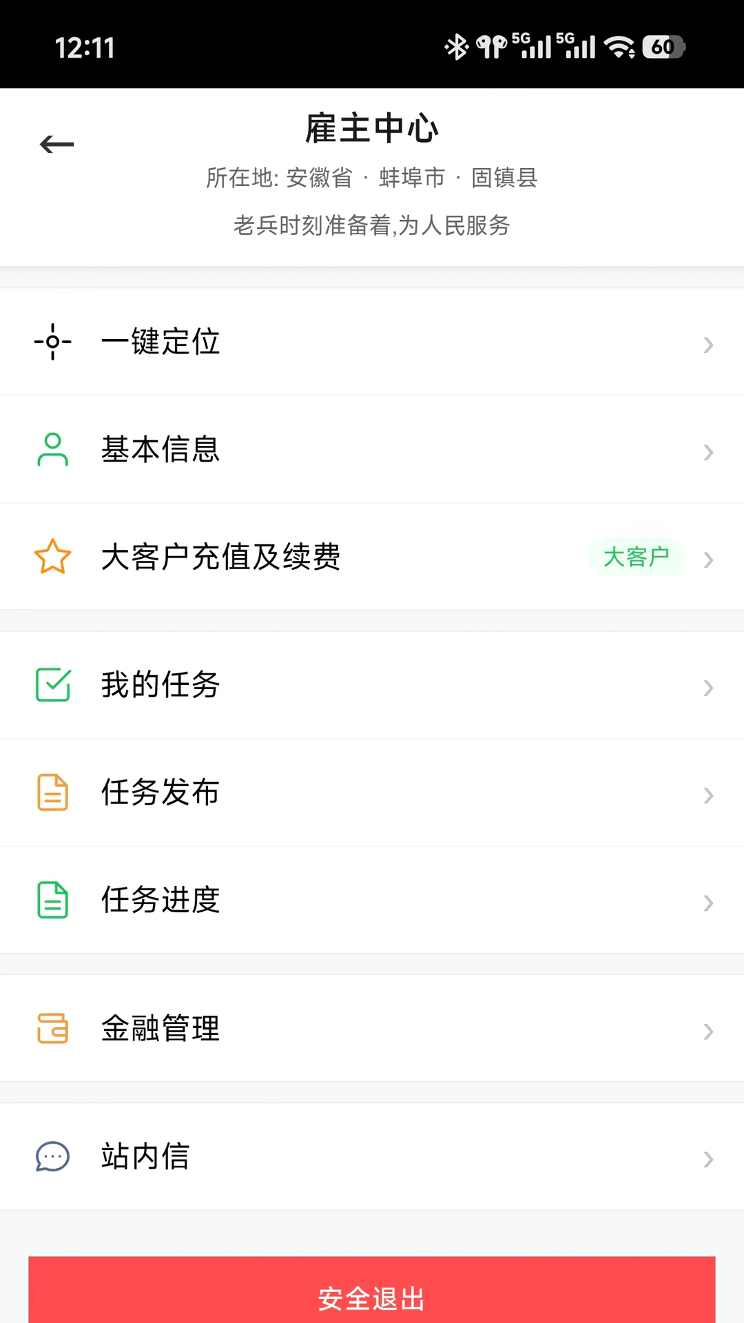 精彩截图-老兵闪到2026官方新版