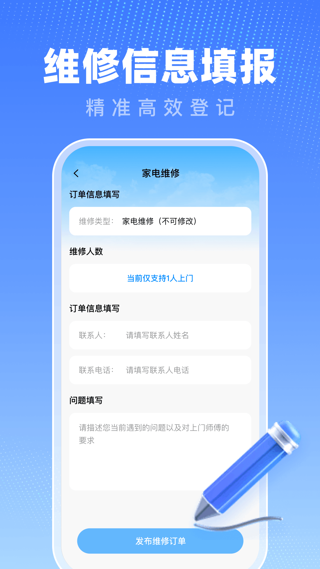 精彩截图-家庭维修师傅2026官方新版