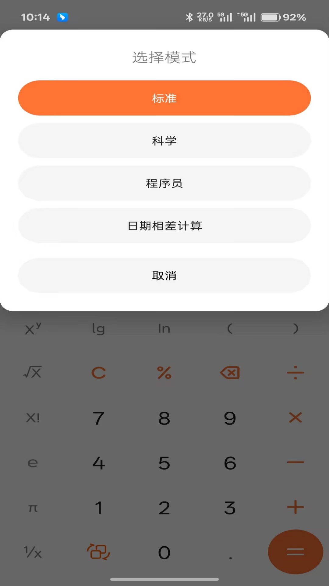 精彩截图-老司机上路2026官方新版