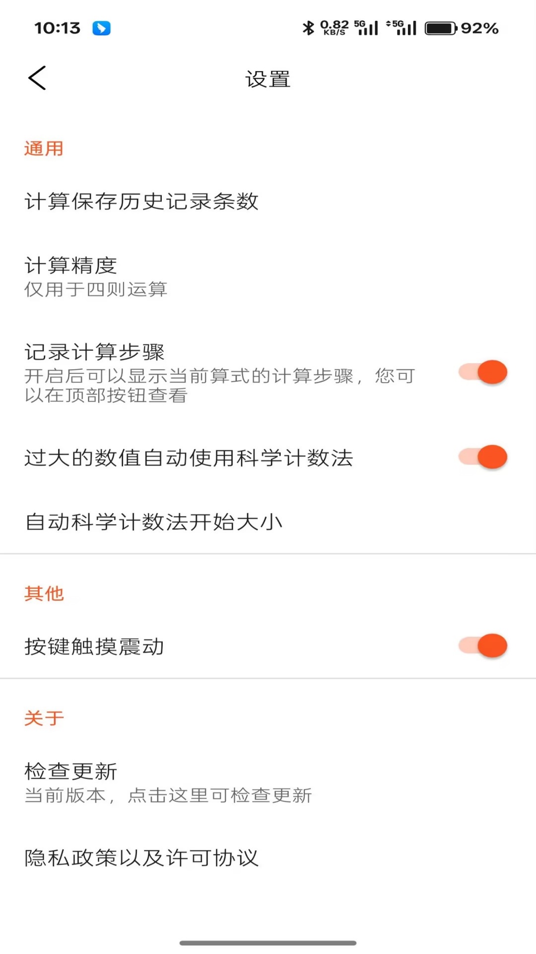 精彩截图-老司机上路2026官方新版