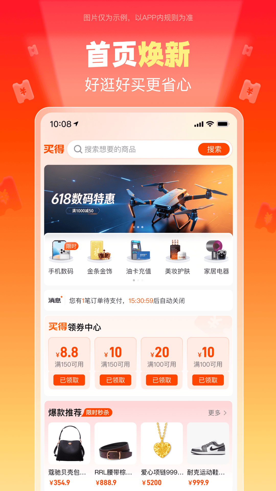 精彩截图-买得2026官方新版