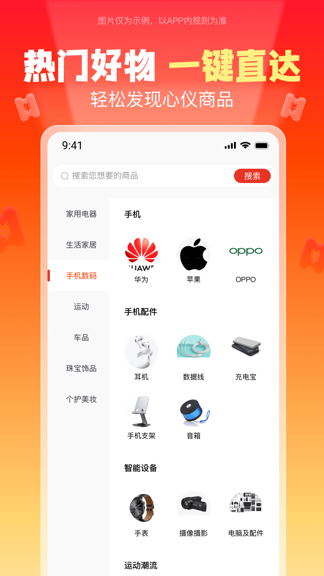 精彩截图-买得2026官方新版