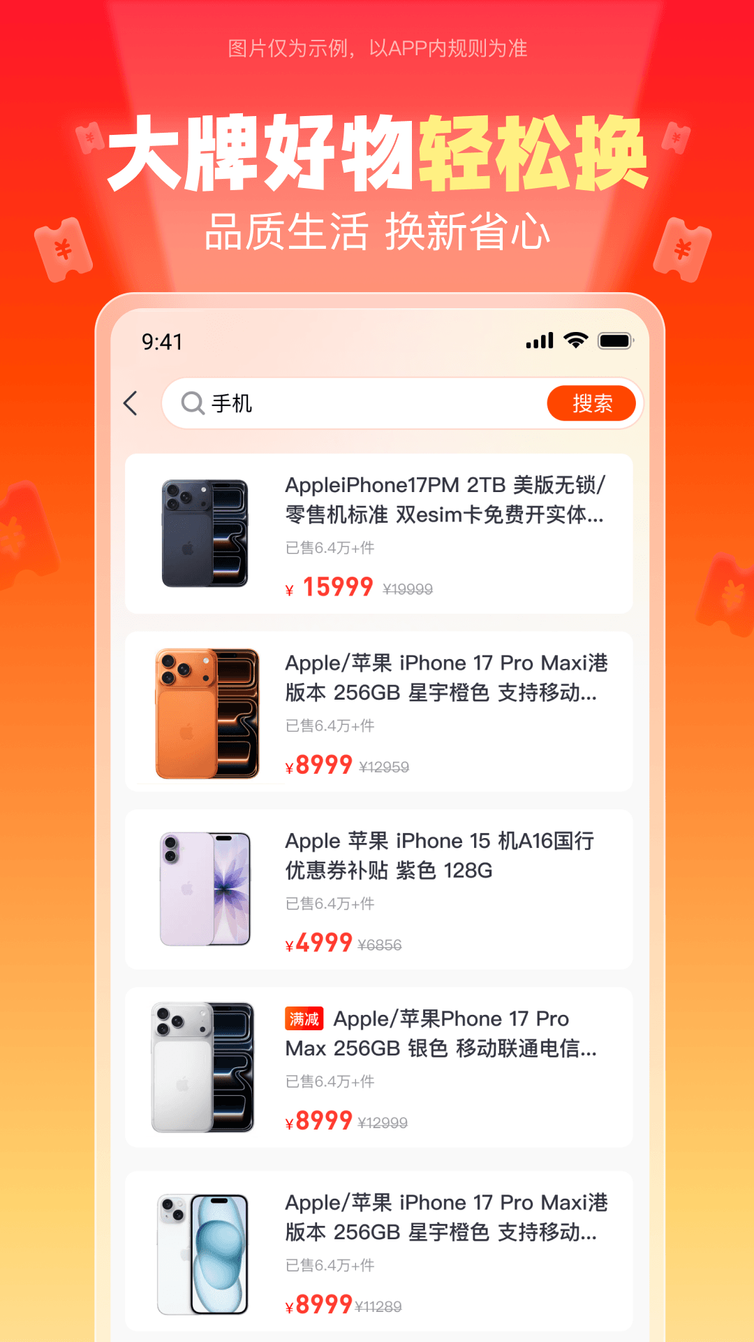 精彩截图-买得2026官方新版