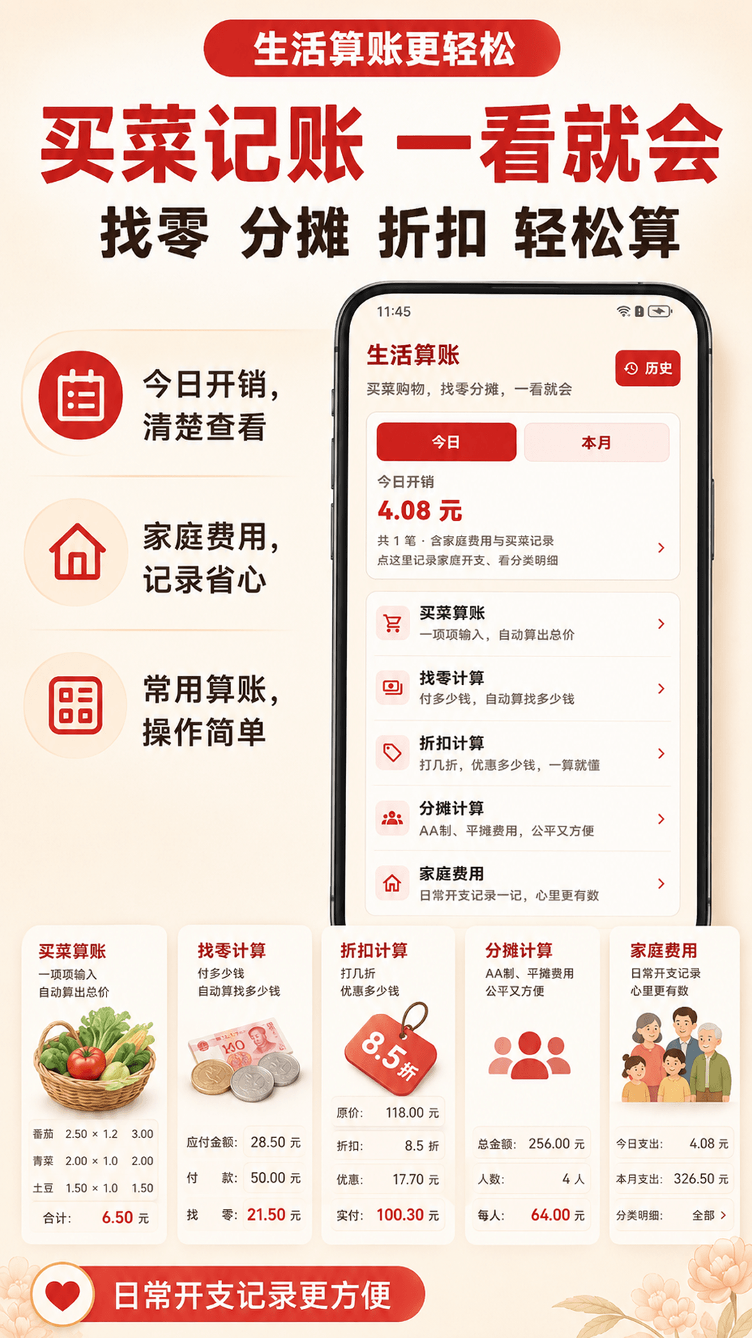 精彩截图-大按键计算器2026官方新版