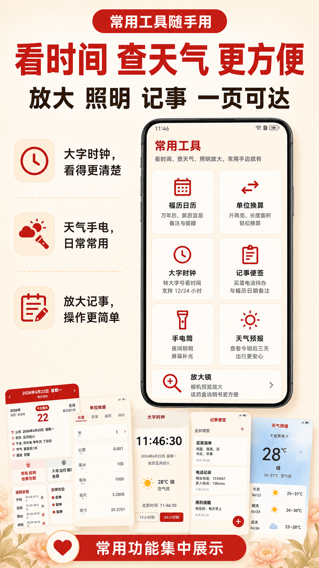 精彩截图-大按键计算器2026官方新版