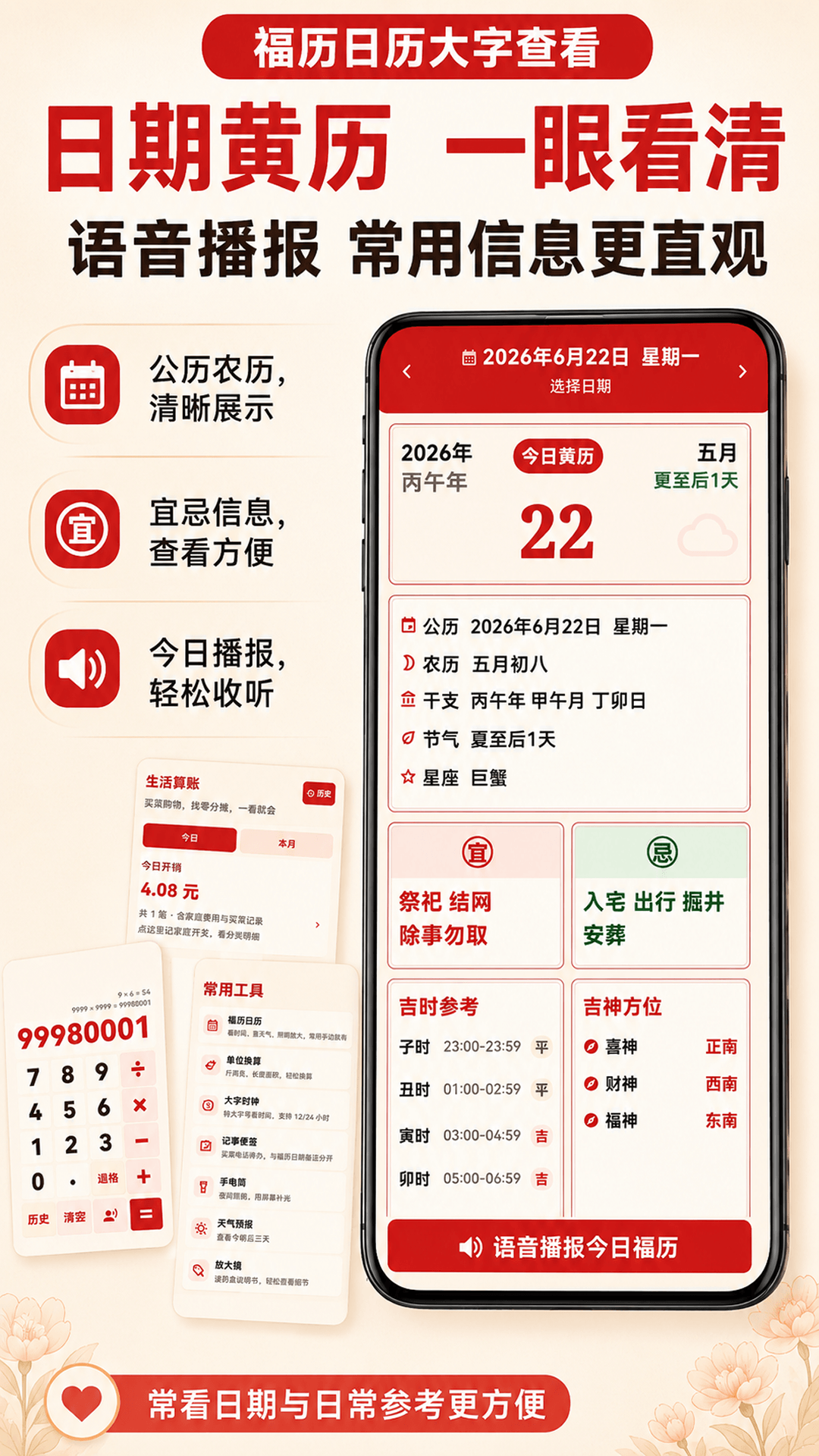精彩截图-大按键计算器2026官方新版