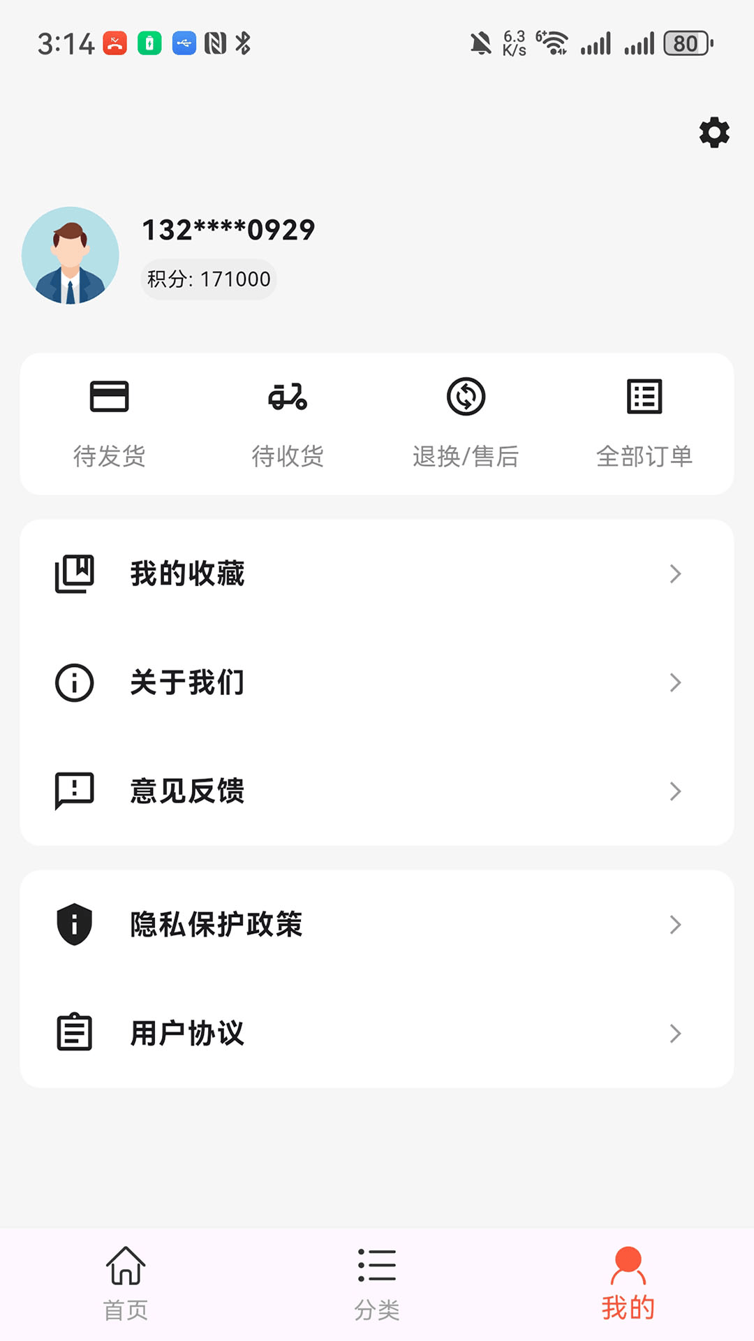 精彩截图-积分米2026官方新版