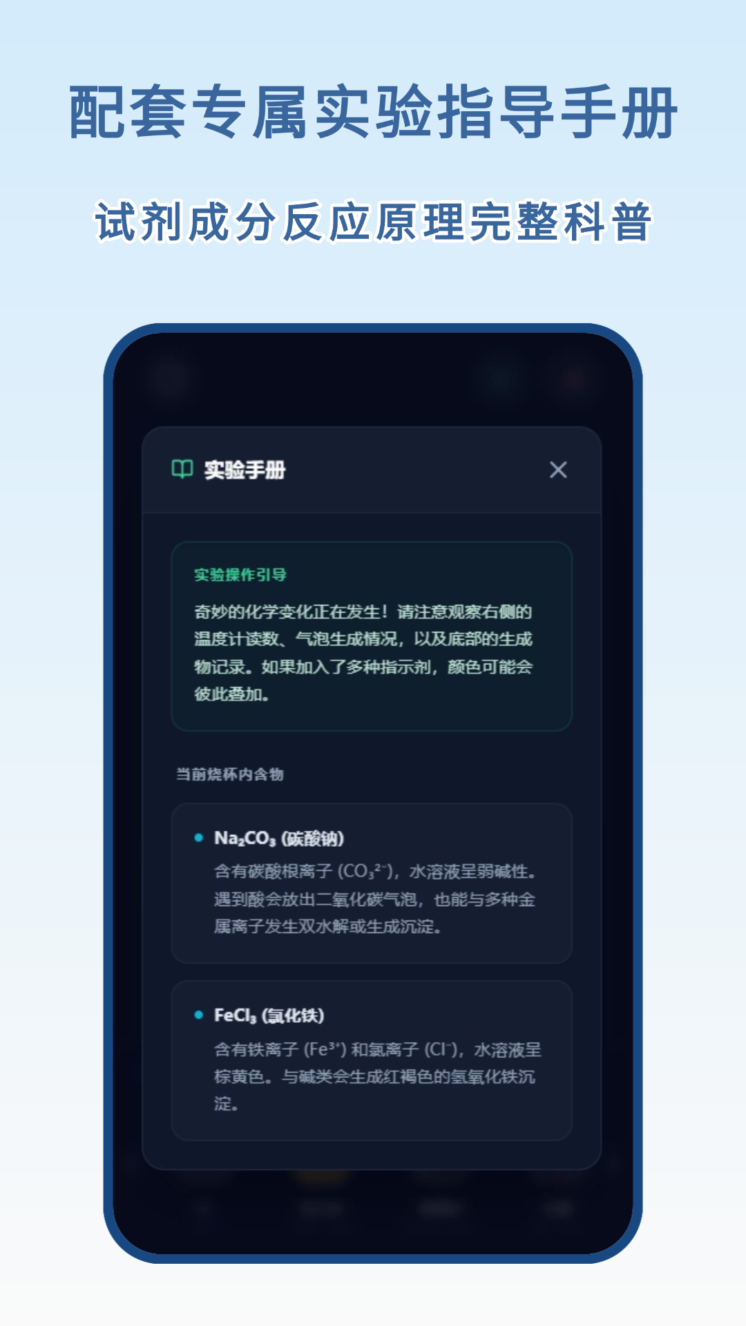 精彩截图-化学实验模拟2026官方新版