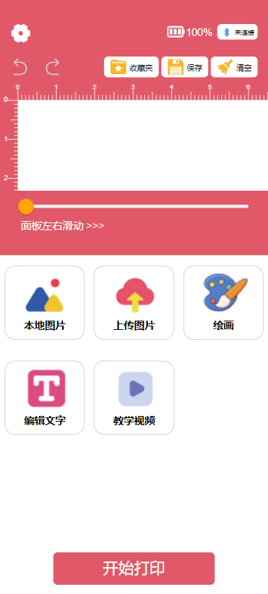 精彩截图-Foodpen Pro2026官方新版