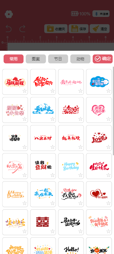 精彩截图-Foodpen Pro2026官方新版