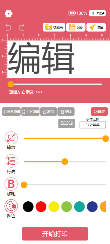 精彩截图-Foodpen Pro2026官方新版