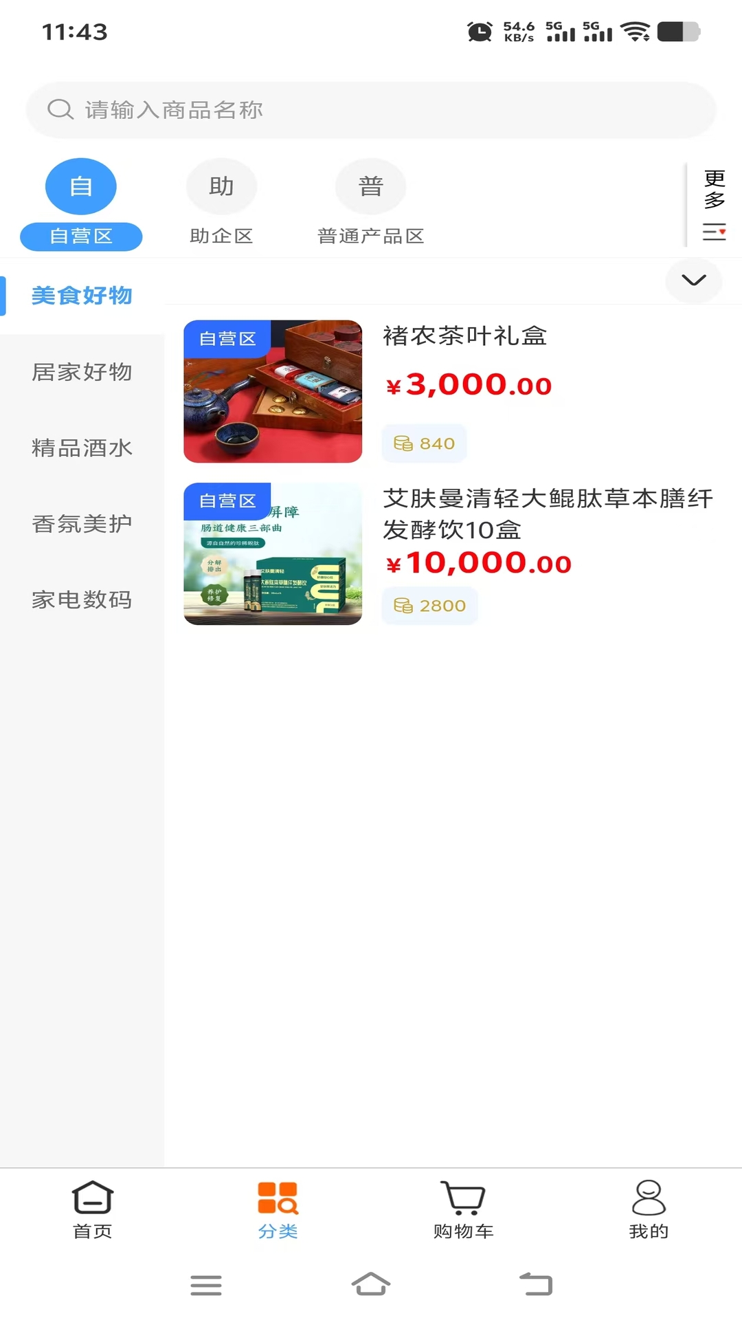 精彩截图-远吉邦甄选2026官方新版