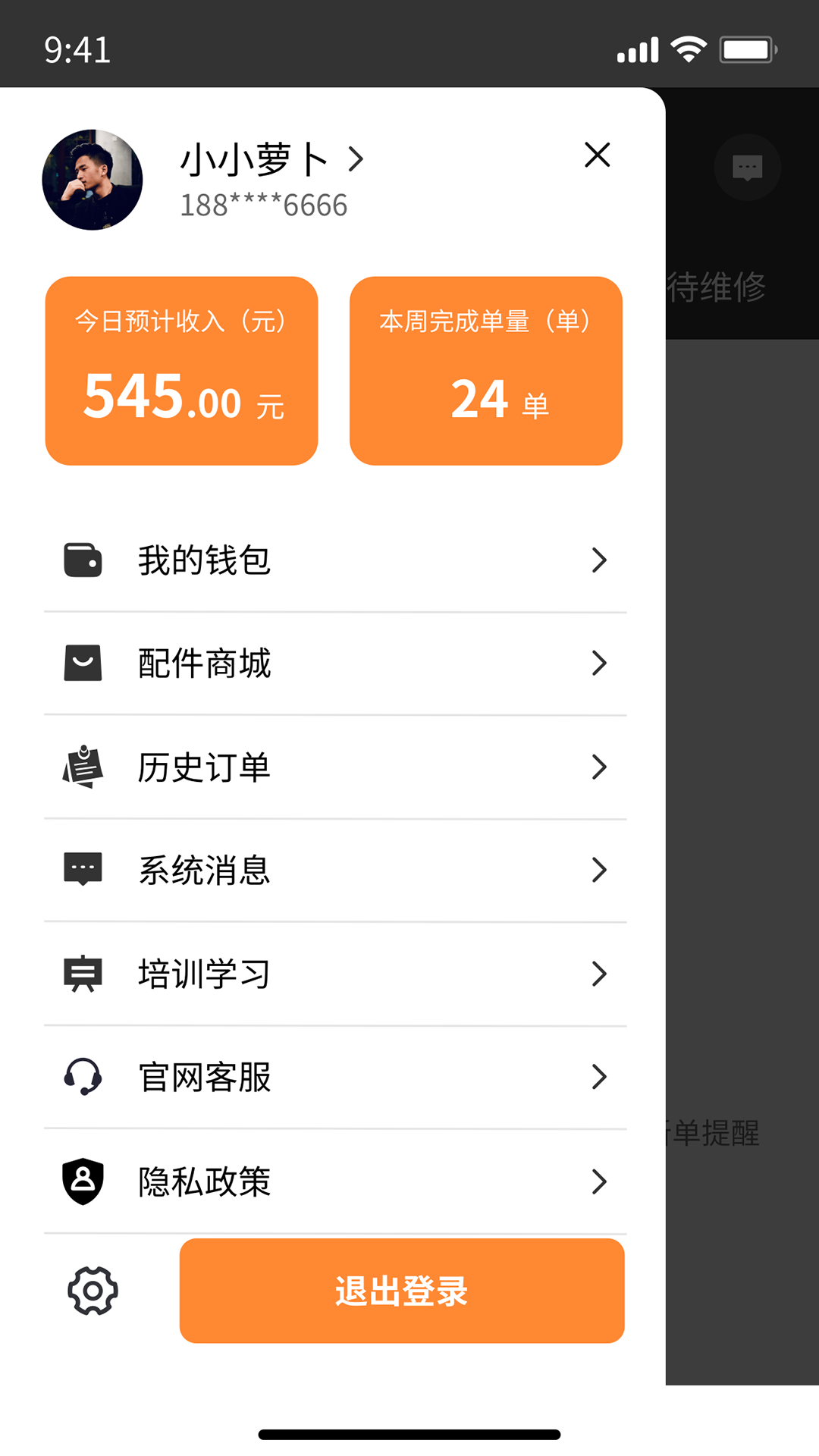 精彩截图-逻卜驿站师傅版2026官方新版